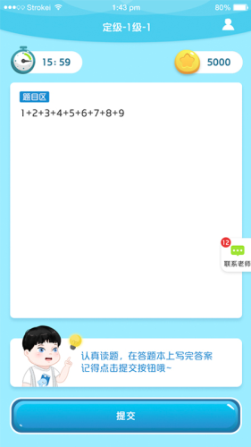 海边自学手机版下载