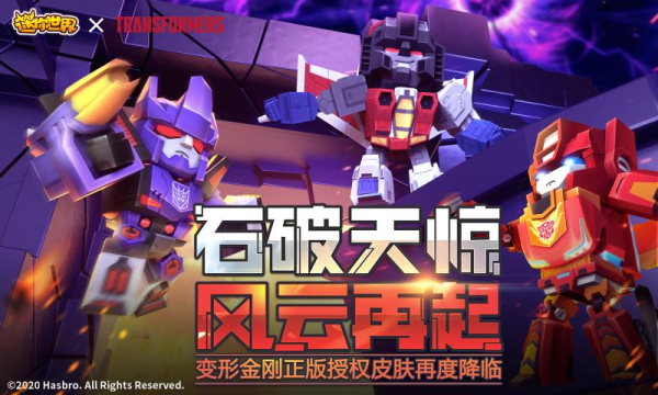 迷你世界官方体验服下载最新手机版