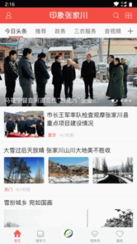 印象张家川手机版app下载 v1.0.1 screenshot 1