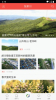 印象张家川手机版app下载 v1.0.1 screenshot 3