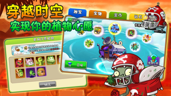pvz2儿童节版本2.4.84安卓版