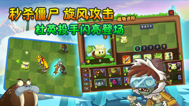 pvz2Friendship游戏手机安卓版下载 v7.5.1 screenshot 3