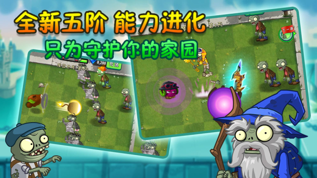 pvz2我是僵尸未来城市安卓手机版免费下载 v7.5.1 screenshot 1