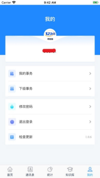 遵义12345手机版app下载 v1.1.8 screenshot 2