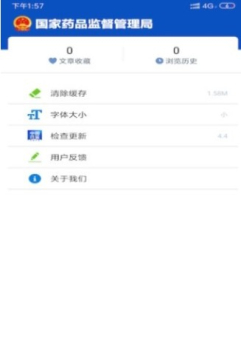 沈阳食药监管app手机版下载 v1.0.7.7 screenshot 2