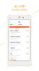 微脉骑手app手机版下载 v1.6 screenshot 3