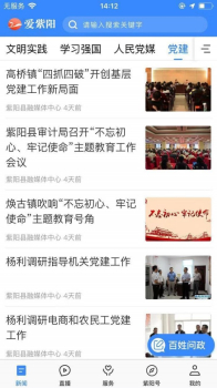 爱紫阳下载最新版app v1.0.3 screenshot 4