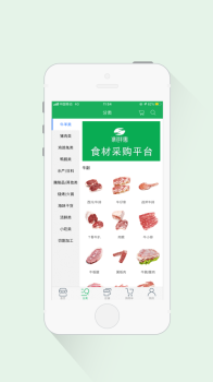 集鲜惠app手机版下载 V1.0 screenshot 1