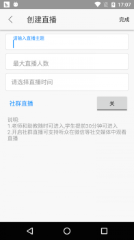 美玉云端课堂正式版手机下载 v8.4.1 screenshot 3