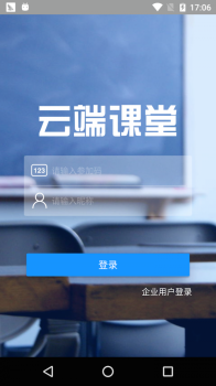 美育云端课堂手机安卓版下载 v8.4.1 screenshot 1