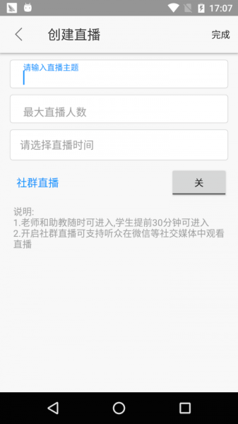 美育云端课堂手机安卓版下载