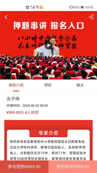中招在线app手机版下载
