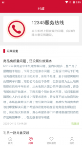 掌上蓬江安卓版下载 v1.0.1 screenshot 1
