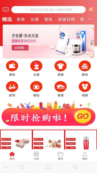 汇京淘最新版下载