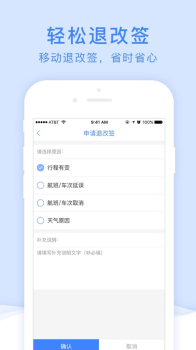 智慧商旅app手机版下载 v1.0 screenshot 1