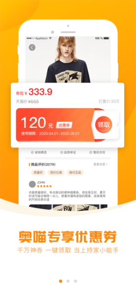 奥喵心选下载苹果版