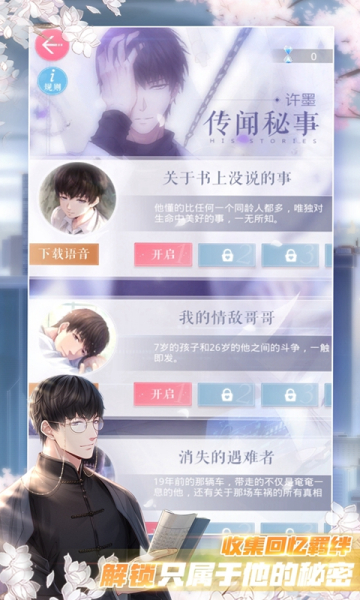 恋与创造营手游官方版下载