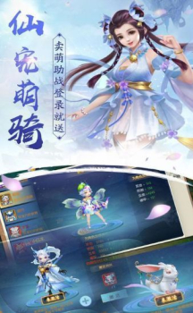 御剑乾坤之影月手游官方版下载 v1.5.16 screenshot 3