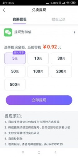 水母快讯app下载安卓版
