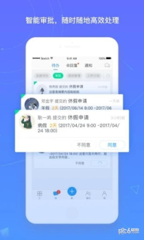 北森招聘手机版下载 v4.10.2 screenshot 3