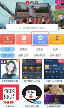 趣味生成器和平精英免费版游戏 v1.8.10 screenshot 4