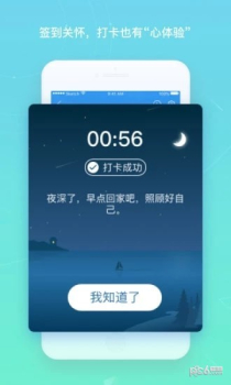 北森招聘手机版下载 v4.10.2 screenshot 4