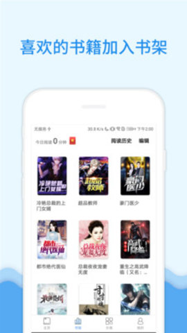 花生小说阅读下载最新版app