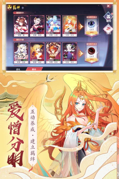 天姬变之帝女幽魂手游官方正版