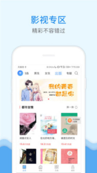 花生小说阅读下载最新版app v1.0.4 screenshot 1