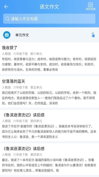 深度作业啦安卓版app下载 v202005211 screenshot 4