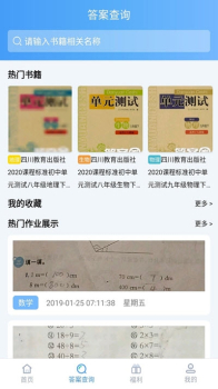 深度作业啦安卓版app下载 v202005211 screenshot 2