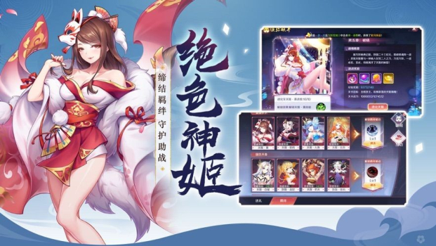 天姬变之万妖倾城手游官方正版下载 v1.0 screenshot 3