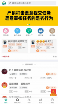 帮我推手机版app下载 v2.5 screenshot 3