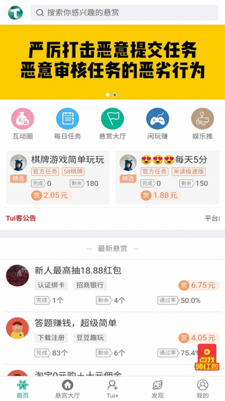 帮我推手机版app下载