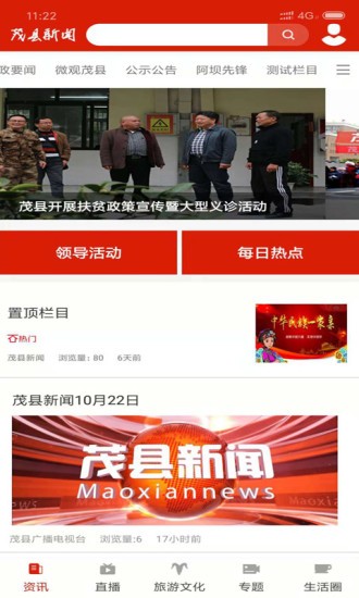 看茂县下载手机版