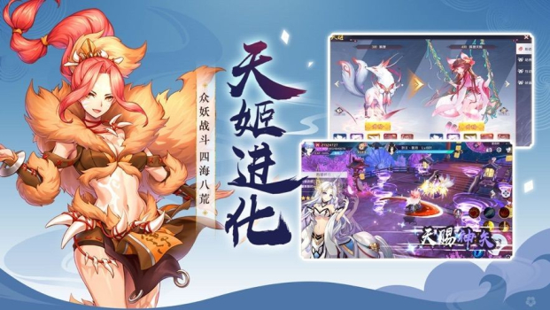 天姬变之万妖倾城手游官方正版下载 v1.0 screenshot 1