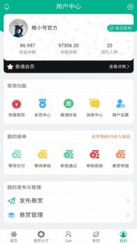 帮我推手机版app下载 v2.5 screenshot 1