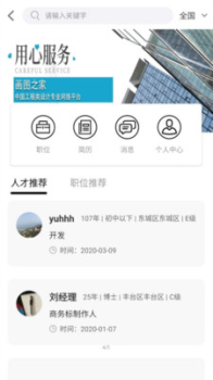 画图之家设计软件官方版下载 v2.1.8 screenshot 2