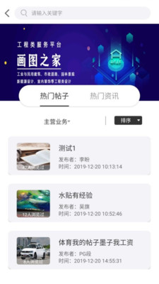 画图之家设计软件官方版下载