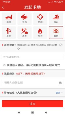 百应帮安卓版app下载