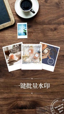 微商手机截图助手安卓版app下载