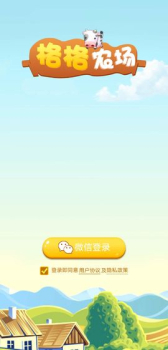 头条农场app红包版下载 V1.0.9 screenshot 3