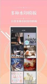 微商手机截图助手安卓版app下载 v2.4.3 screenshot 3