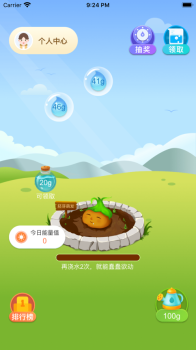 欢乐果园app红包最新版 v3.26 screenshot 3