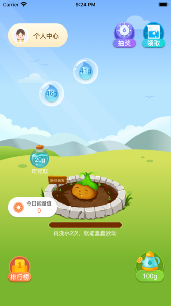欢乐果园app红包最新版
