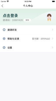 欢乐果园app红包最新版 v3.26 screenshot 2