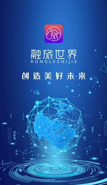 融旅世界最新版app下载