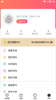 芝麻乐短视频app下载手机版 v1.2.1 screenshot 4