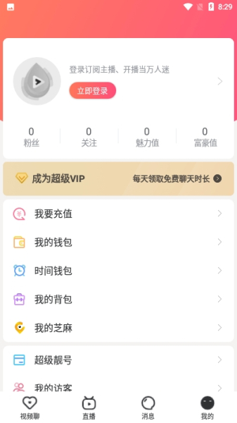 芝麻乐短视频app下载手机版