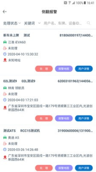 ATS车管家安卓版APP下载 v1.0.3 screenshot 3